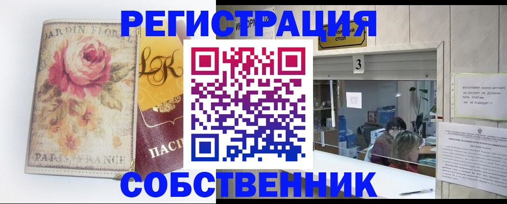 миграционный учет в Ессентуках