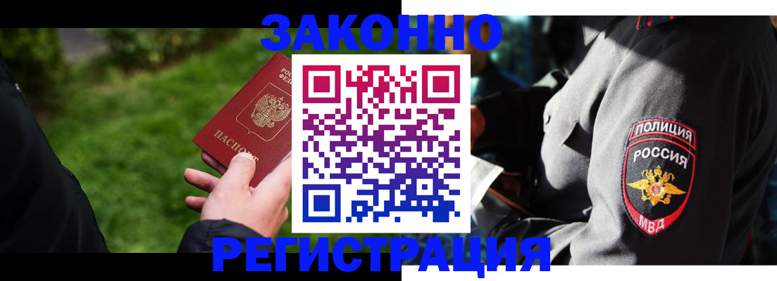 где прописаться в Ессентуках