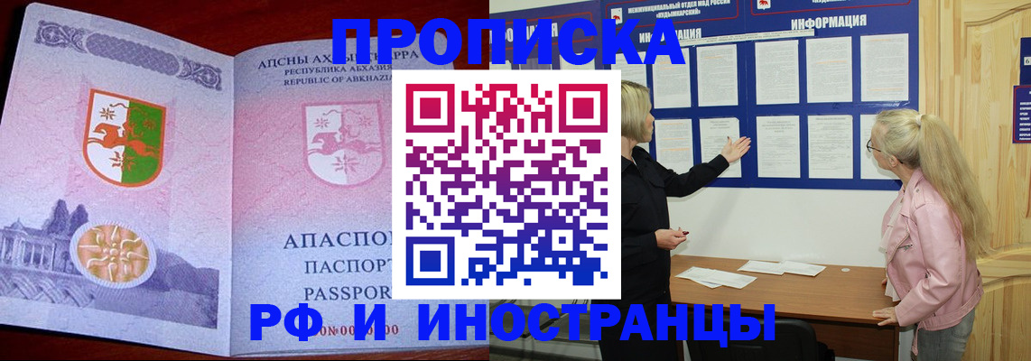 временная регистрация 2025 в Ессентуках