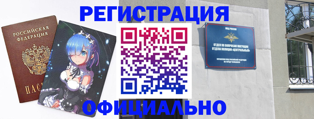 временная регистрация поиск в Ессентуках